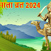 Dasha Mata Vrat 2024 Kab Hai | दशा माता व्रत 2024 कब है?